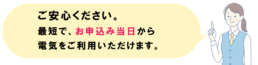 スマートメーター