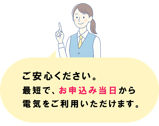 スマートメーター