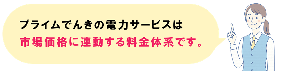 料金計算式